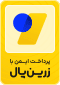 زرین پال